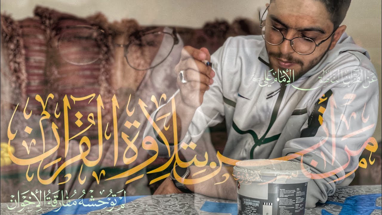 تلاوة القران الكريم_شهر رمضان