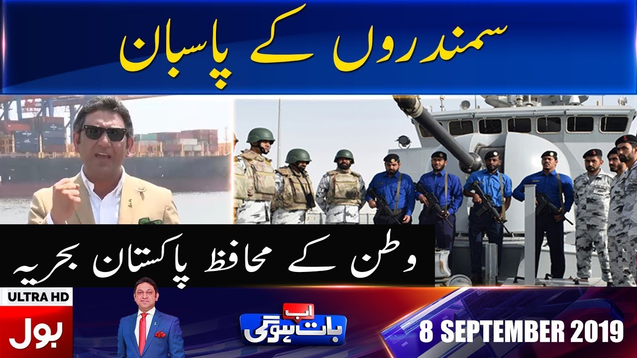 Ab Baat Hogi with Faysal Aziz Khan Full Episode | 8th Sept 2019 | BOL News