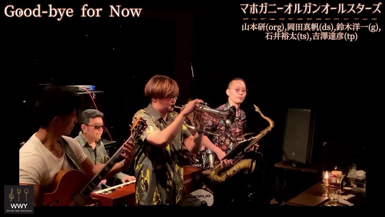 Mahogany Organ All-Stars Live 2020@WWY - Good-Bye for Now