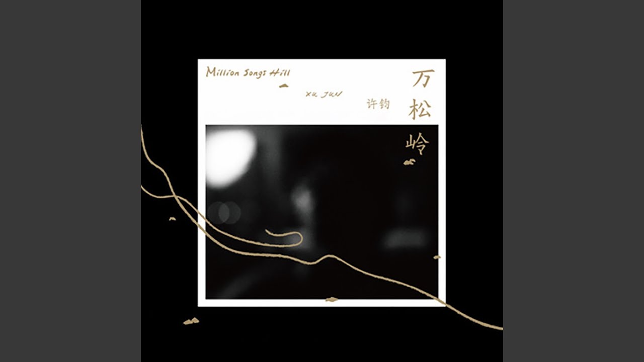 来自世界的晚安