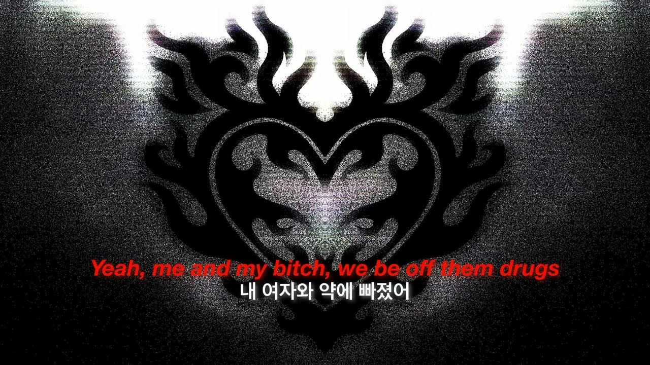 약과 여자에게 보내는 러브송💊 | Ken Carson - i need u [가사해석/번역]