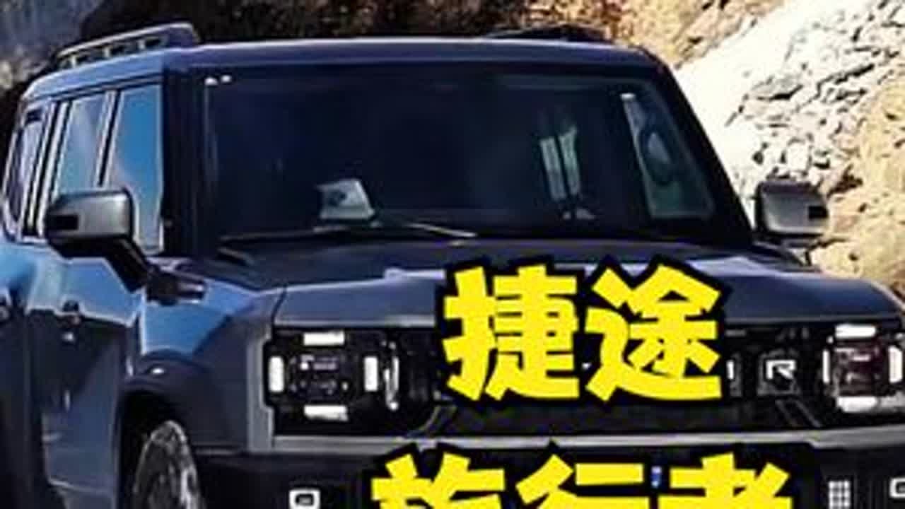 自驾318，全程来回4800公里，捷途旅行者曝出5大缺点 #捷途旅行者 #奇瑞 #汽车人共创计划