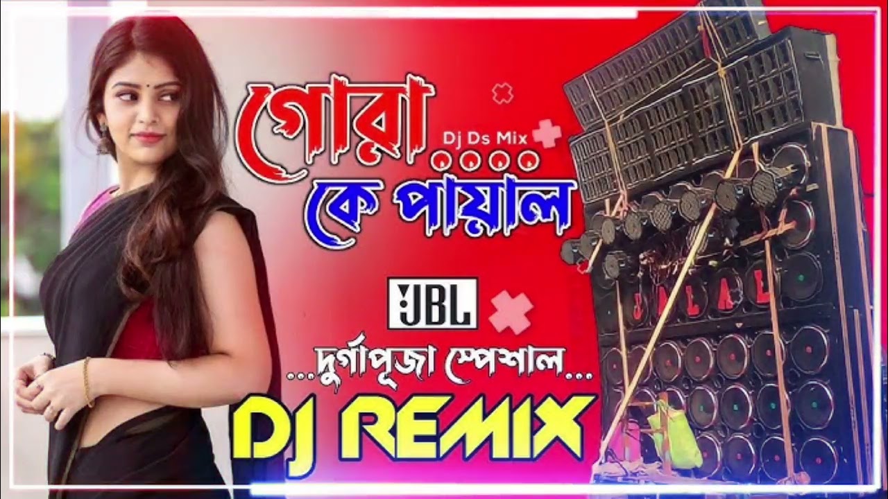 Gora ke Payal dj humming 