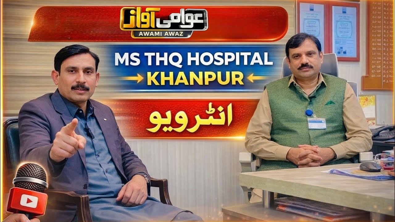 Civil Hospital khanpur k ms dr najeeb Alam k sath interview 