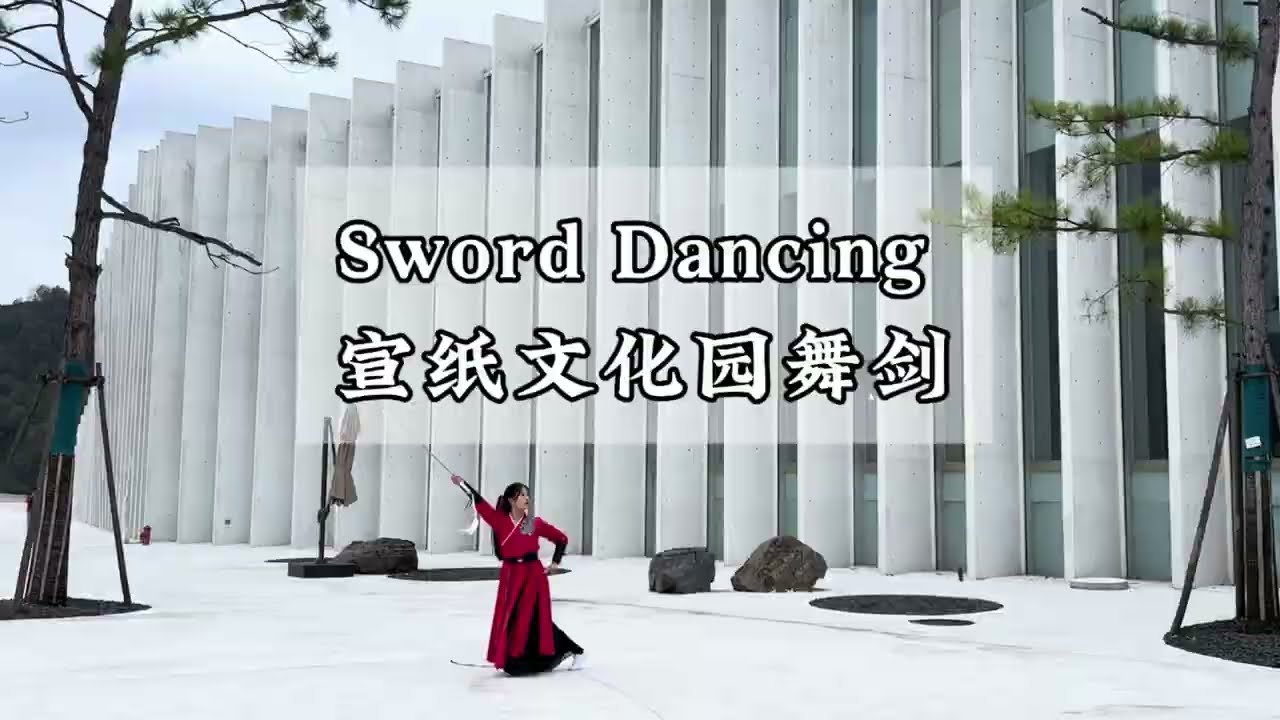Sword Dance in the Xuan Paper Cultural Park