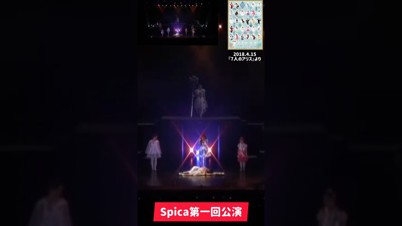 2018年初演オープニング　