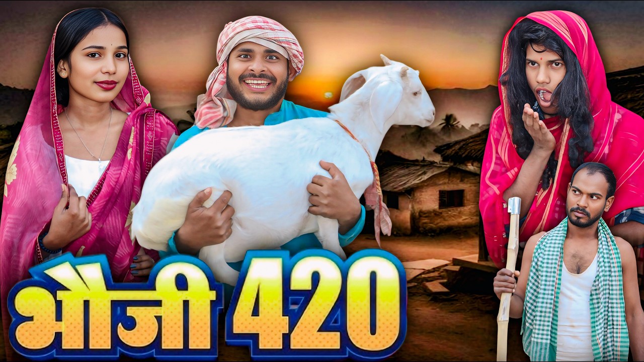 भौजी 420 || Bhauji 420 || #new #funny #video | Star Comedy 