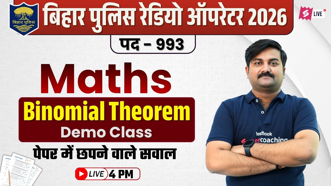 Bihar Police Operator Demo Class - Binomial Theorem | Bihar Police Math Class 2026 | by Ankit Sir