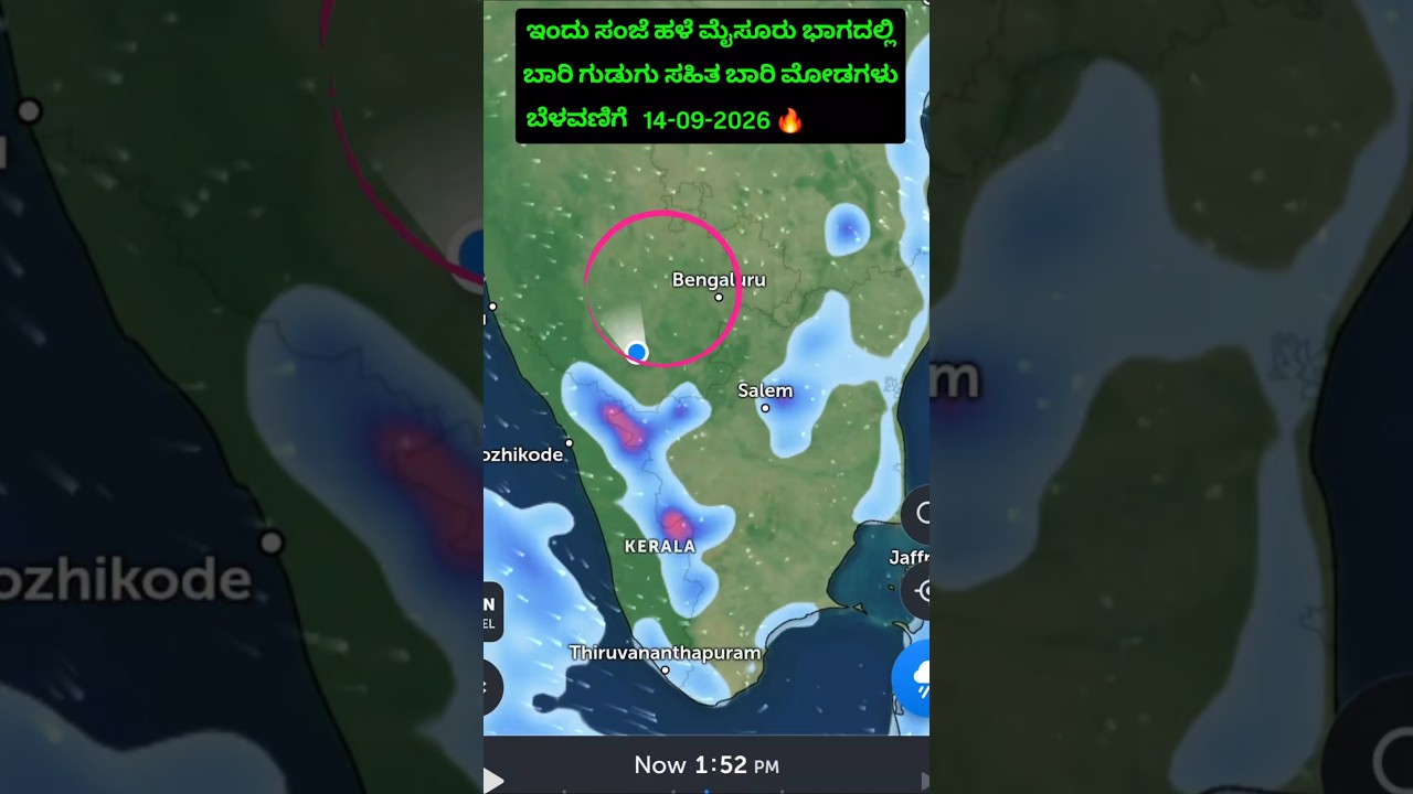 Rain update ⏰ # #monsoon2026 #imd #karnatakarains # #weatherupdate #rainalert #rain #weathernews