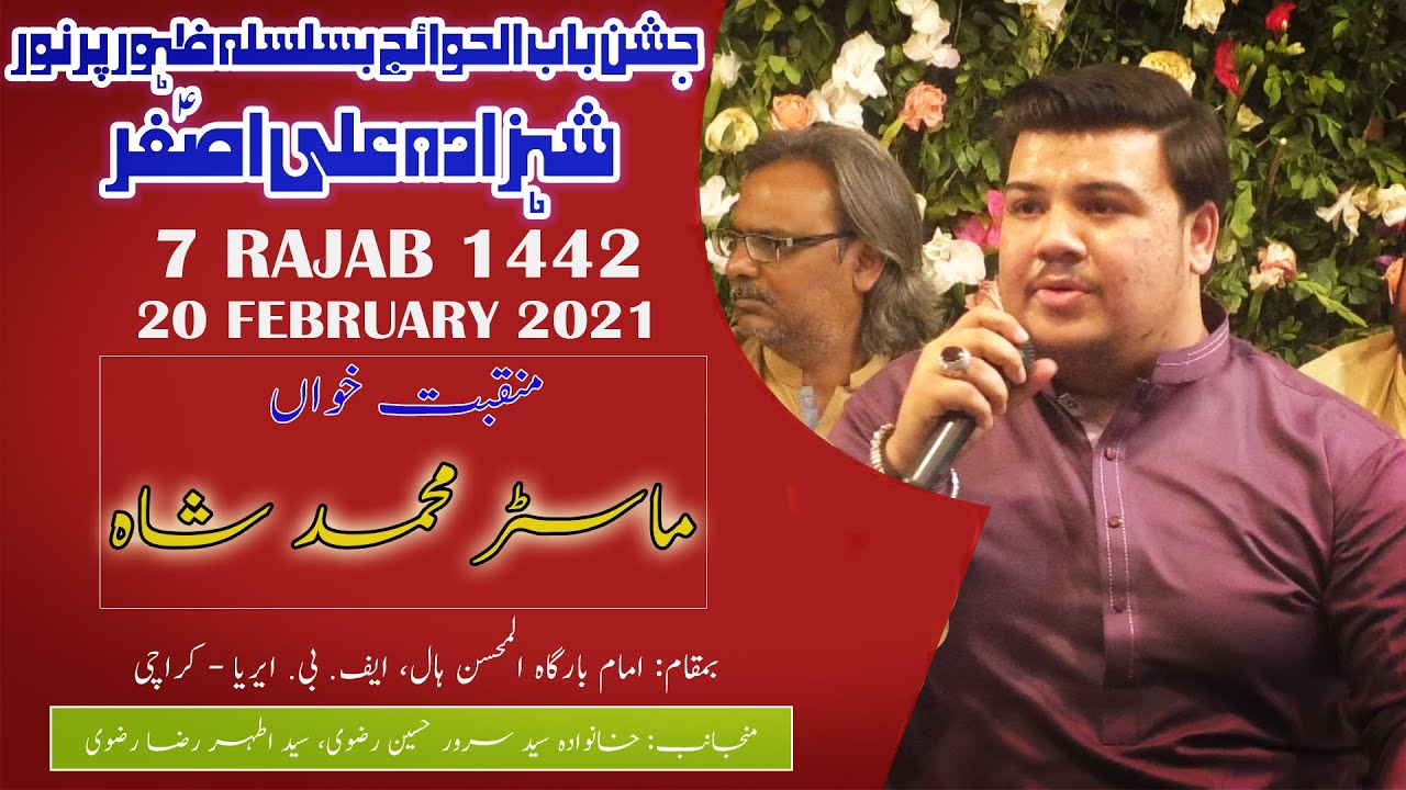 Manqabat | Muhammad Shah | Jashan-e-Babul Hawaij - 7 Rajab 2021 - Imam Bargah Al Mohsin Hall Karachi