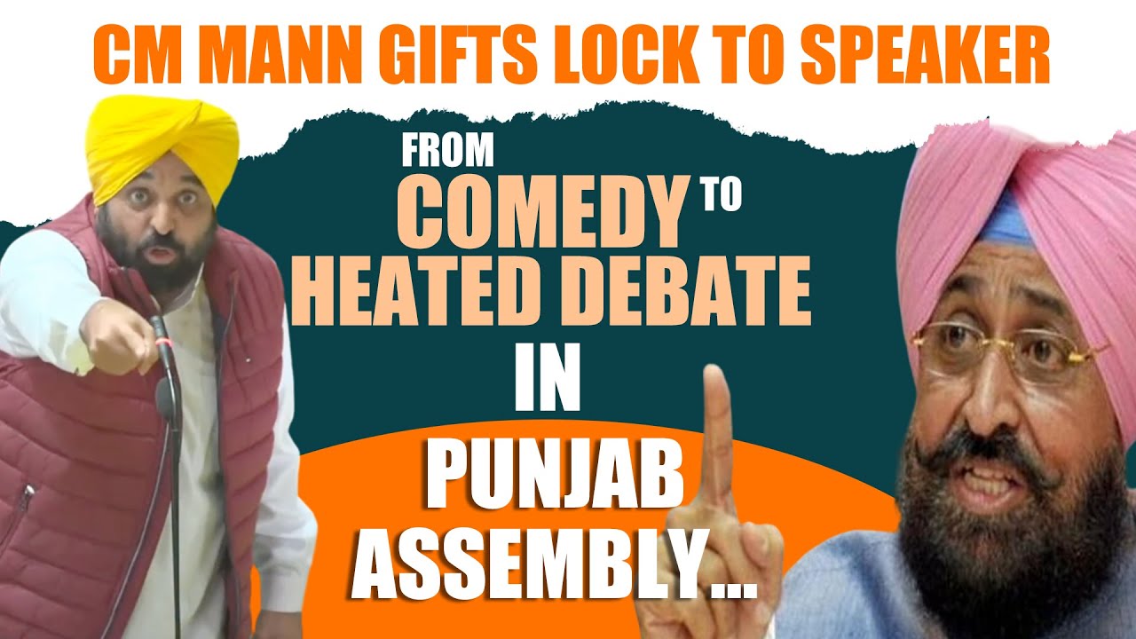LIVE: Punjab Assembly Session | CM Bhagwant Mann | Congress V/s AAP in Punjab assembly