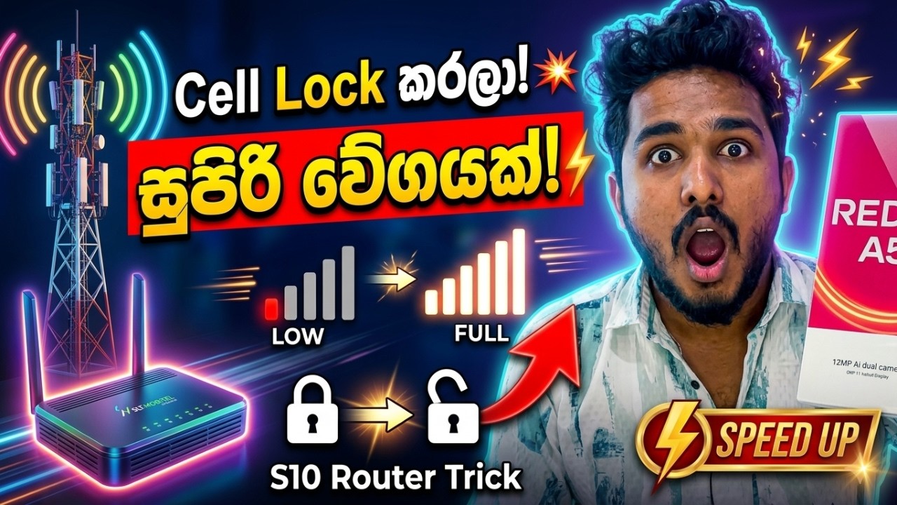 සෙල් ලොක් කරලා රවුටරේට සුපිරි වේගයක් ගමු! | SltMobitel s10 cell lock