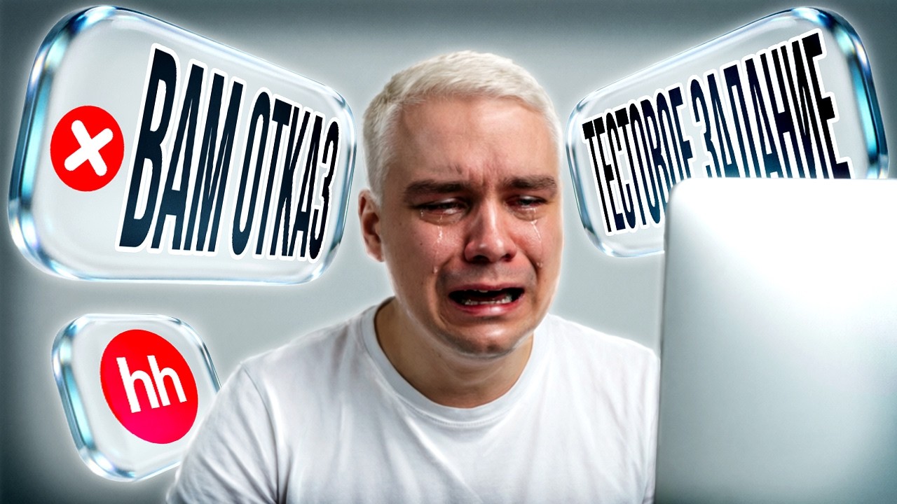Тестовые задания. Получить ОФФЕР сквозь БОЛЬ и СТРАДАНИЯ