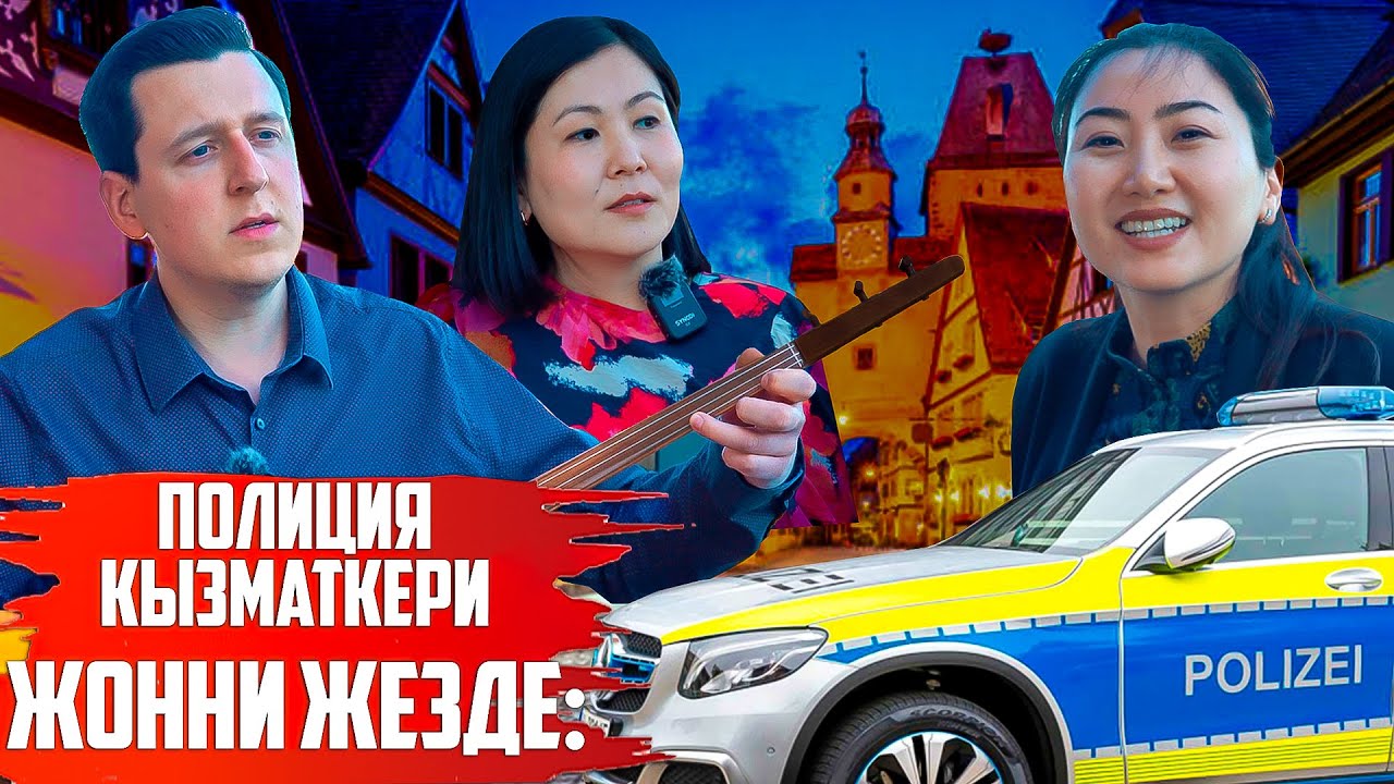Жонни жезде: “Кыргызстандын тоолоруна ашыкмын”