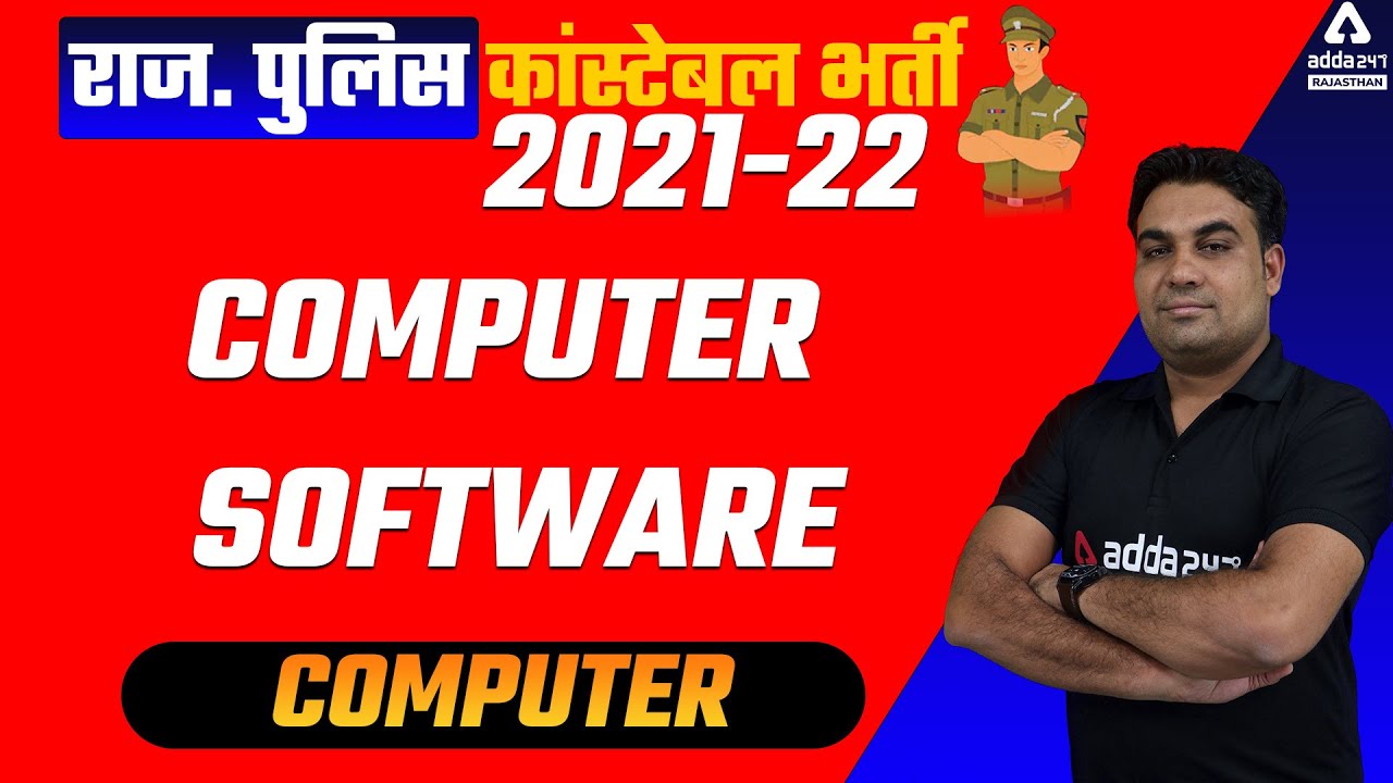 Rajasthan Police Constable 2021 | Raj Police Computer Class | Computer Software
