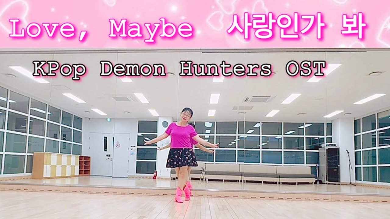 Love, Maybe 사랑인가 봐 Love Maybe Line dance💗 [ Kpop Demon Hanters OST ]