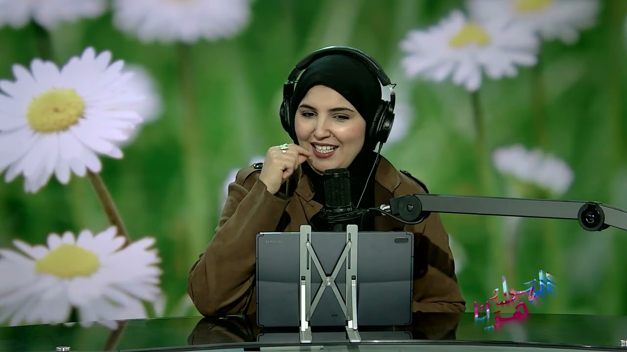 الهواء هوانا يستضيف رهف صالح _ أخصائية إكلينيكية متخصصة في علاج الاضطرابات النفسية والعصبية