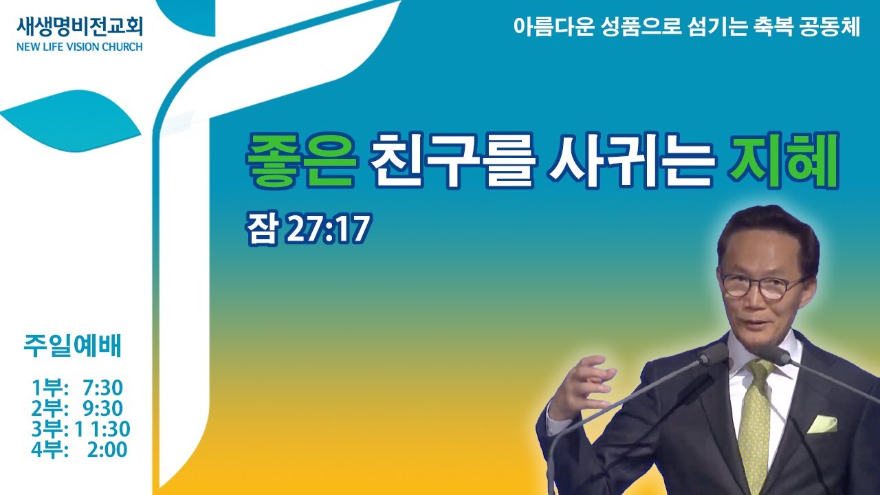 [주일설교] 