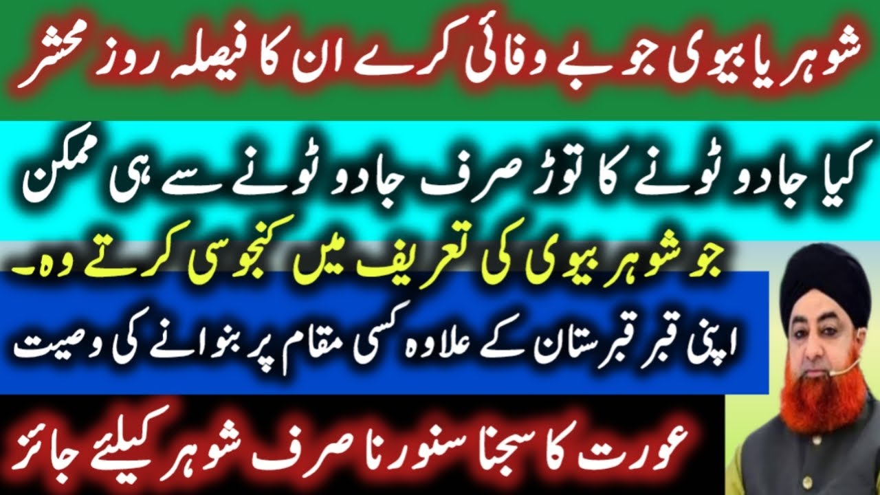Ahkam e Shariat latest episode | Mufti Akmal | Islamic info | Islamic Q/A | Al Nafiu The Benefactor