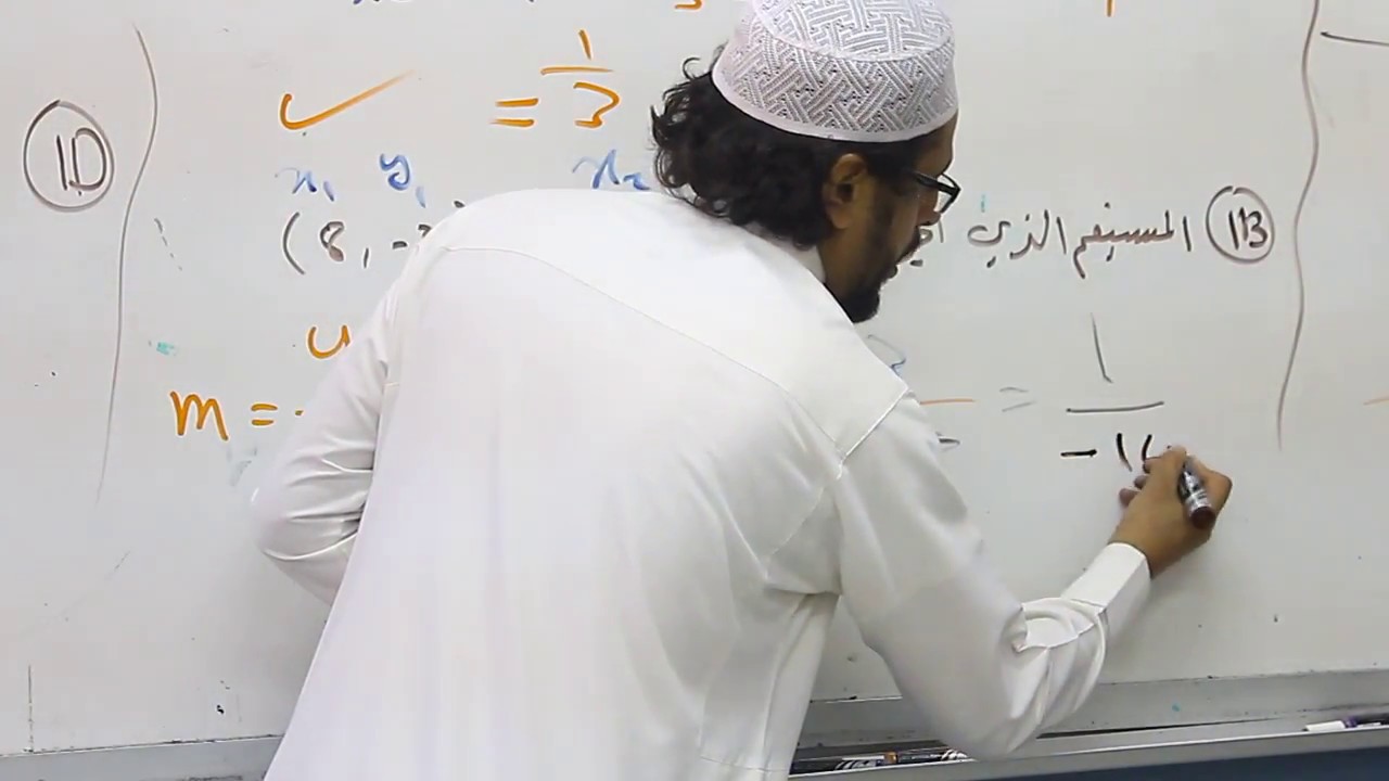 ميل المستقيم 2
