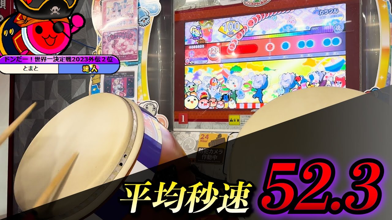 【千葉の連打王】カラフル 全良/歴代全一