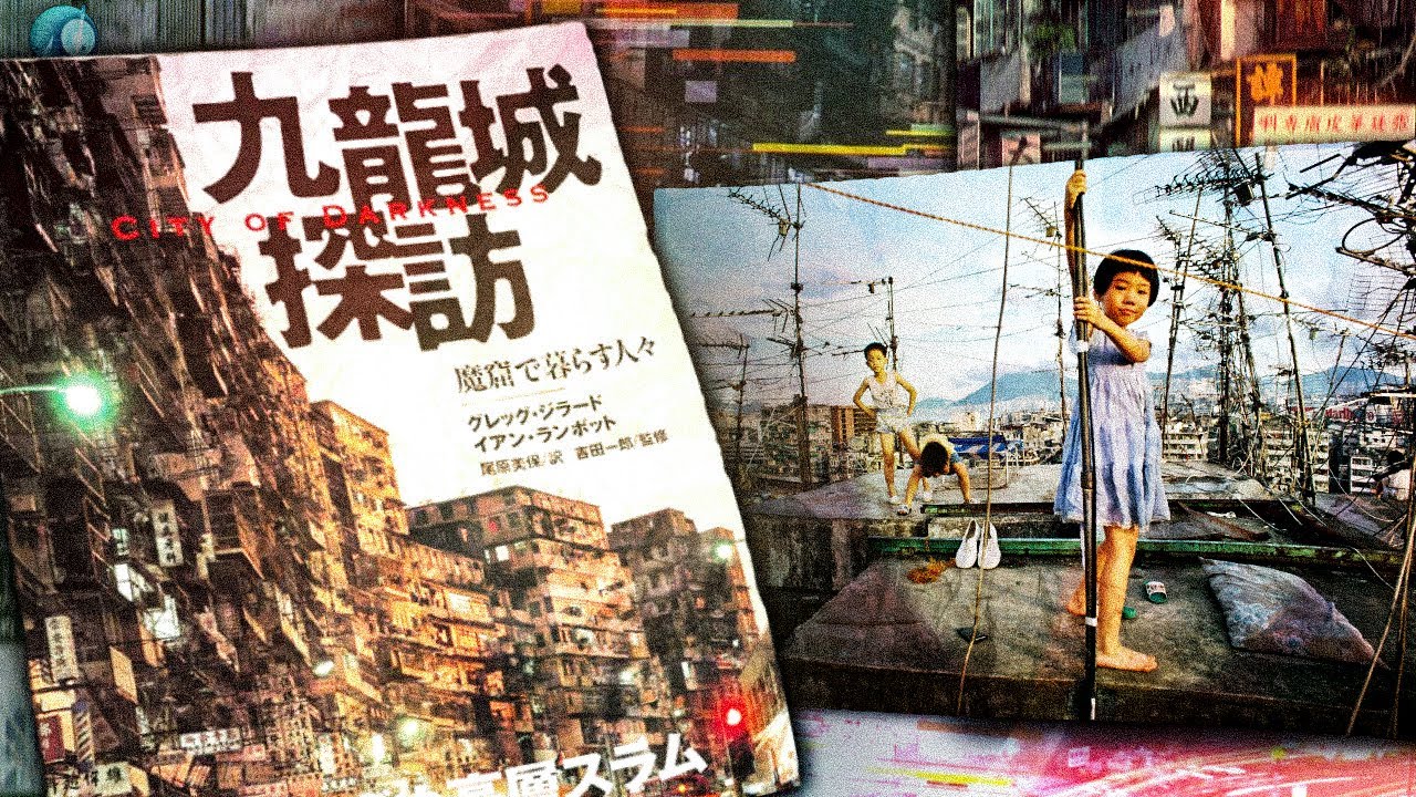 Kowloon Walled City Documentary