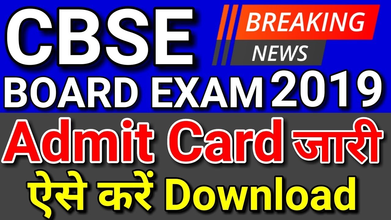 CBSE BOARD EXAM STUDENTS ADMIT CARD RELEASED 2019 | Regular & Private Candidate Class 10,12 Download