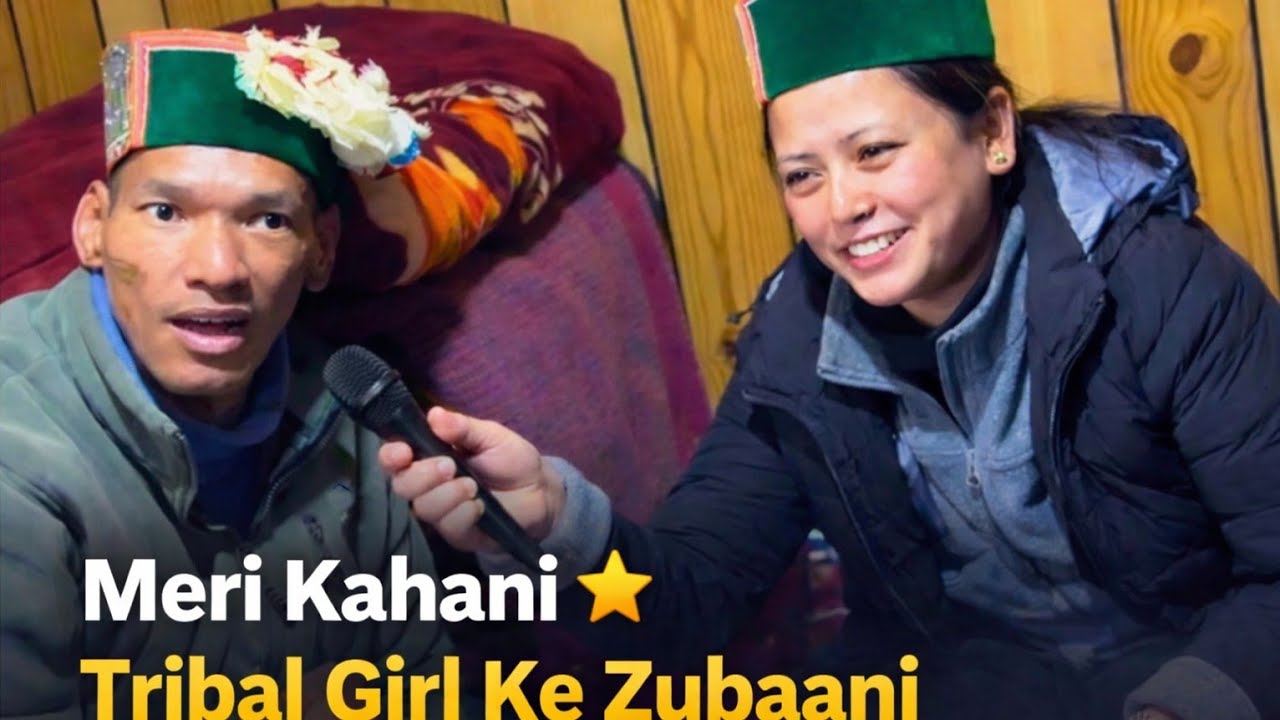 जब Tribal Girमेरे घर आई एकयादगार पाक
