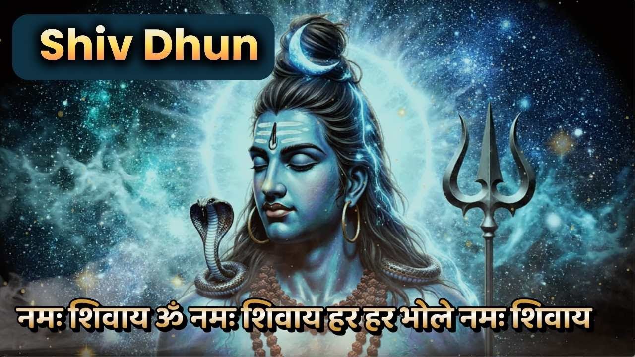 शिव धुन | बल, बुद्धि, धन और शिव कृपा के लिए सुनें  |  Om Namah Shivaya - Non stop 🕉️ 🔱 🌙