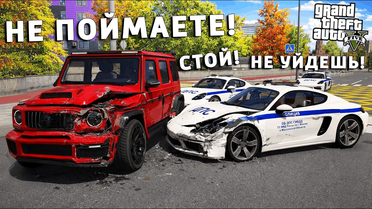 ПОГОНЯ ЗА ЧИТ ГЕЛИКОМ НА МАКСИМАЛЬНОЙ СКОРОСТИ В GTA 5! ПОЛИЦЕЙСКИЕ ПОГОНИ В ГТА 5 RMRP