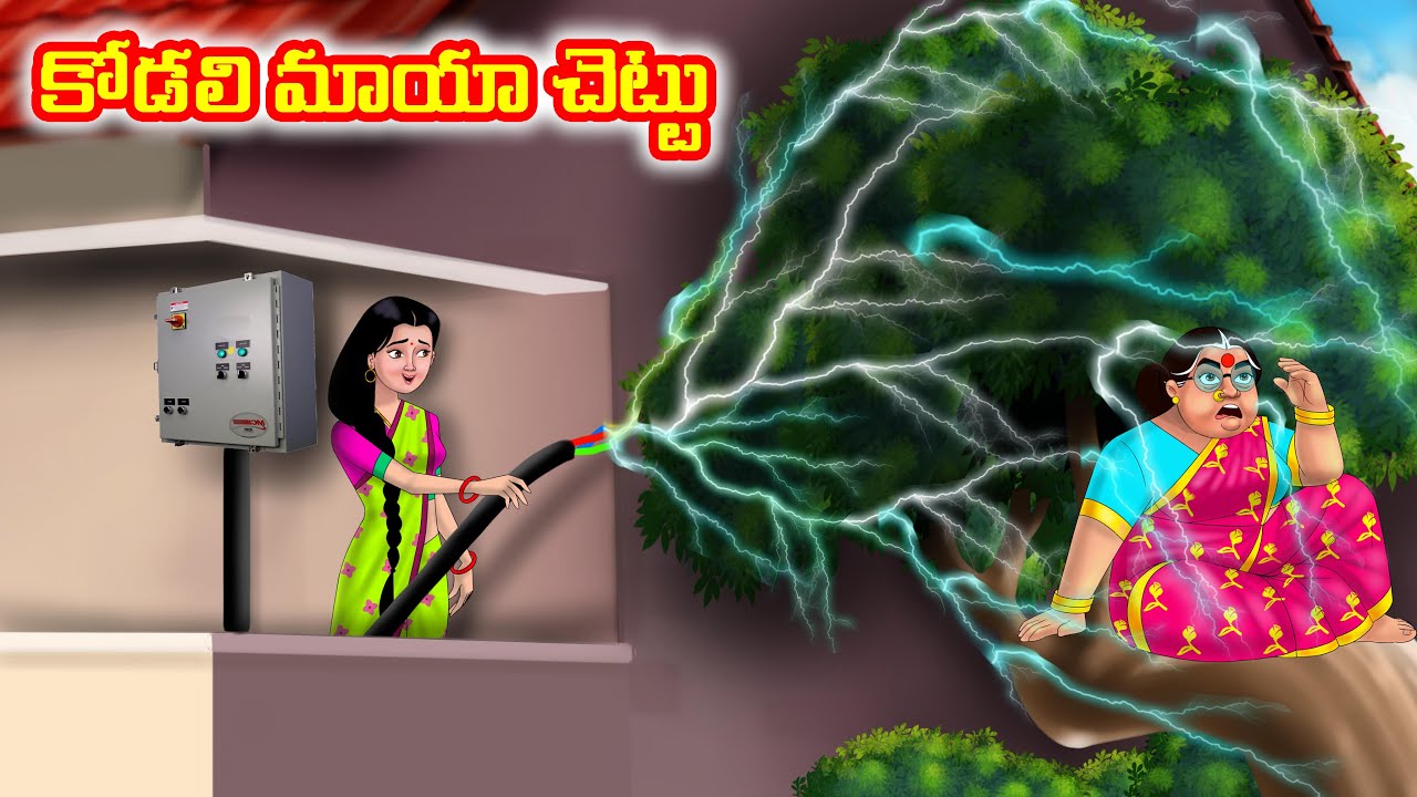 కోడలి మాయా చెట్టు Atha vs Kodalu | Telugu stories | Telugu Kathalu | Telugu Moral Stories | Anamika