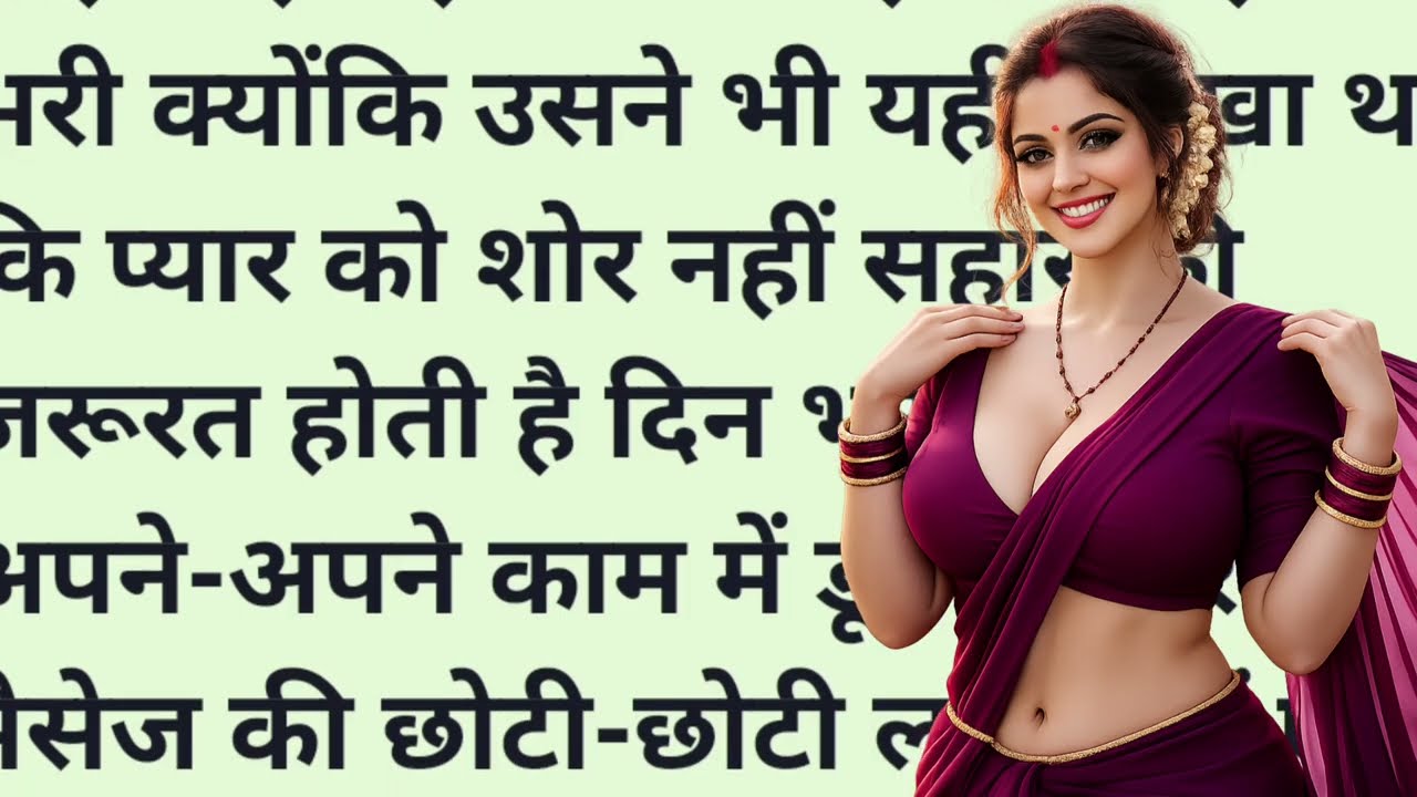 Suvichar Romantic Love Kahani Hindi | Emotional Heart Touching Love Story | Romantic Hindi Kahani