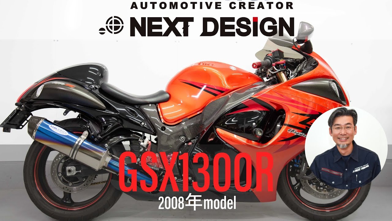 ※売約済み SUZUKI GSX1300R 隼【中古バイクネット販売：スポーツバイクならNEXT DESIGN】