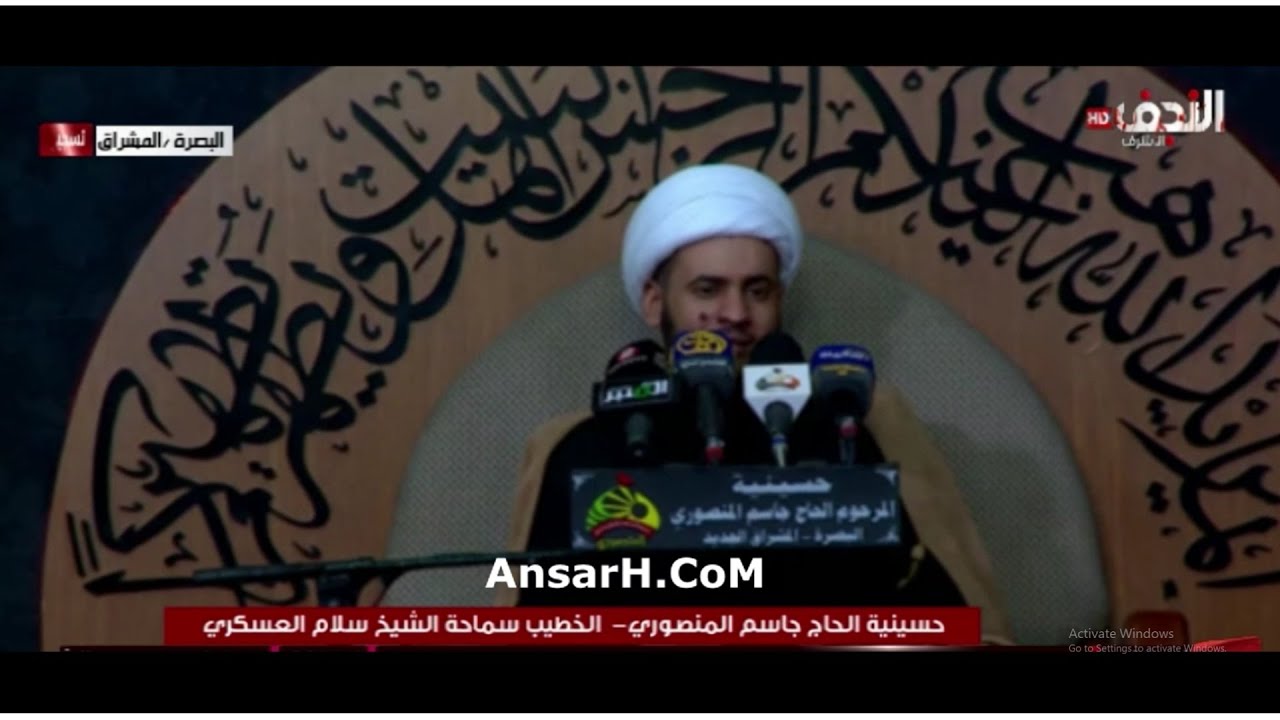 الشيخ سلام العسكري ليلة 3 محرم الحرام 1445 هـ حسينية المنصوري البصرة المشراق
