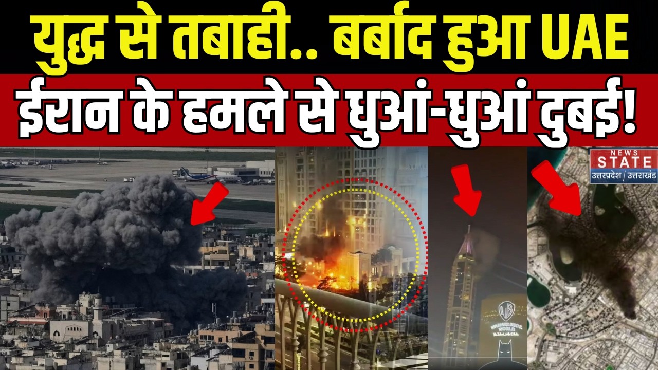 Iran Attacks Dubai: ईरान के हमले से धुआं-धुआं दुबई,बर्बाद हुआ UAE! | Iran War Update | America | War