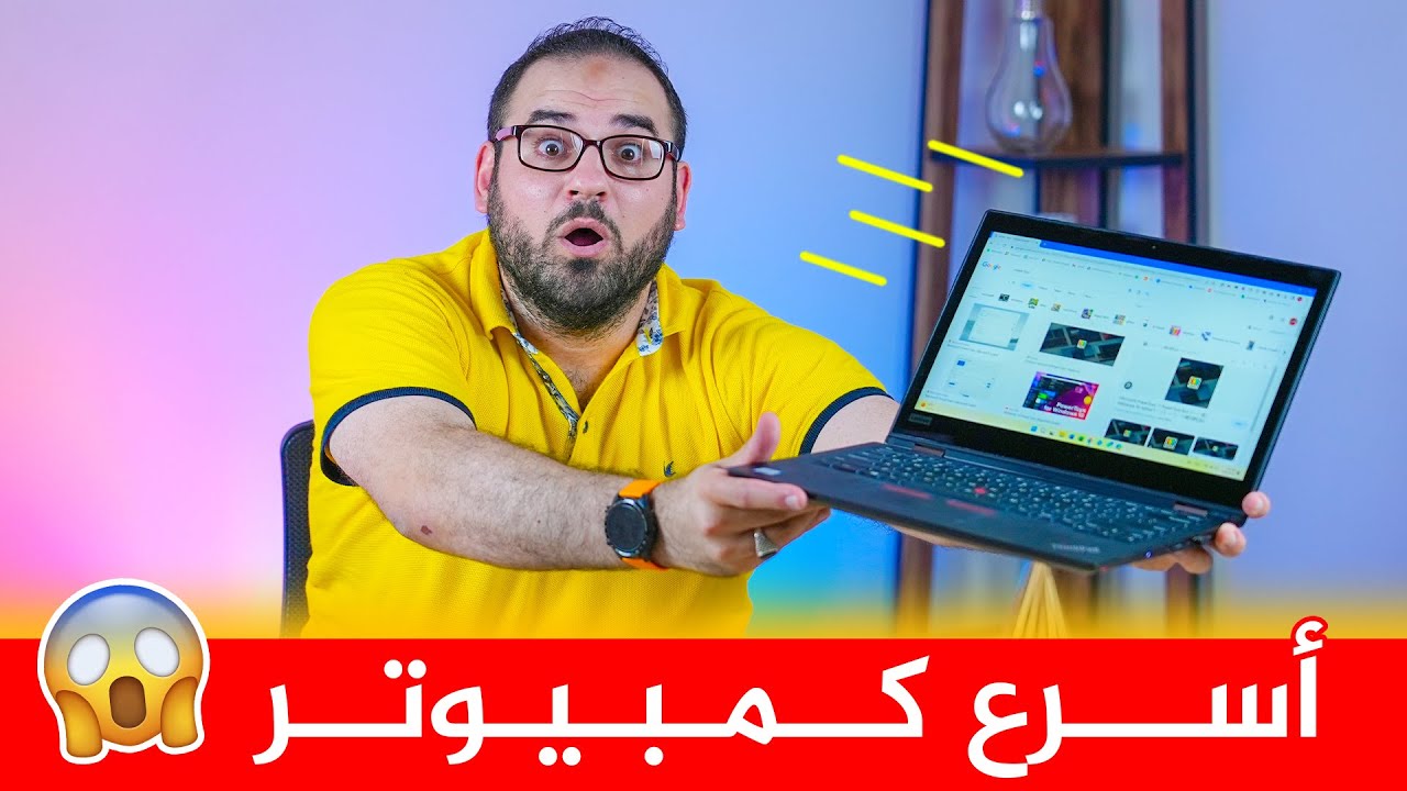 تسريع العمل على جهاز الكمبيوتر بخطوات بسيطة 🖥️