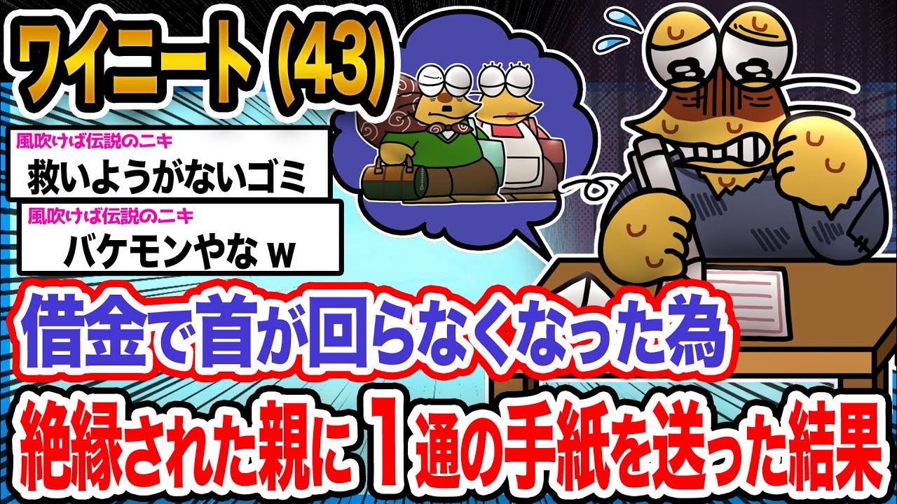 【悲報】ワイ「返事が来たンゴ...」→結果wwwwwwwwww【2ch面白いスレ】