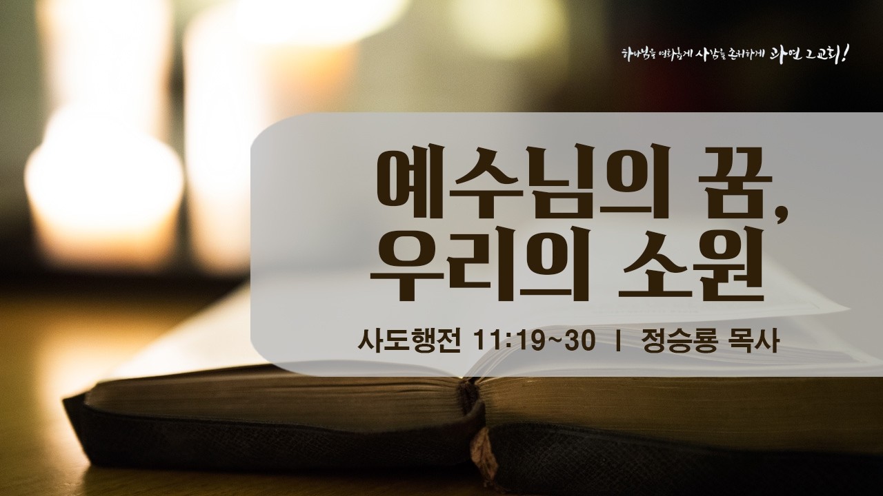 260315  주일 2부예배
