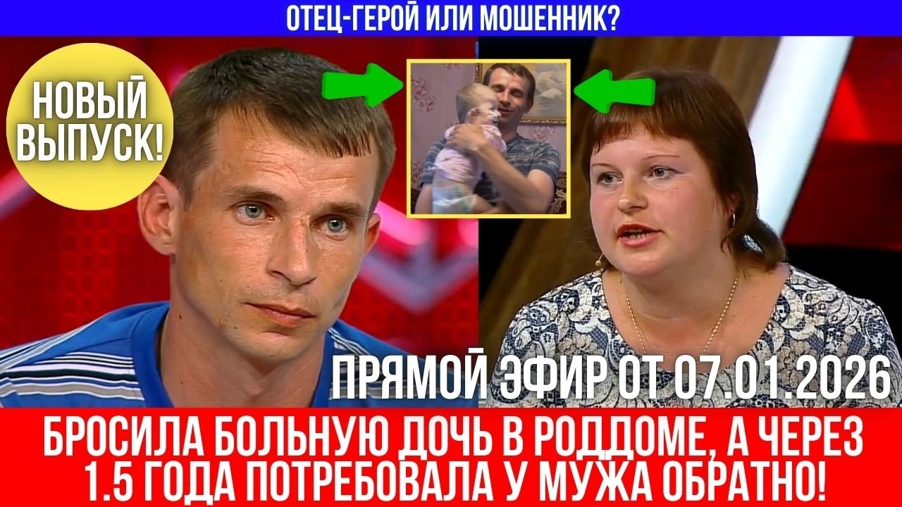 Мужчина в одиночку воспитывает дочь-инвалида, а мать сказала, что её подменили в роддоме!