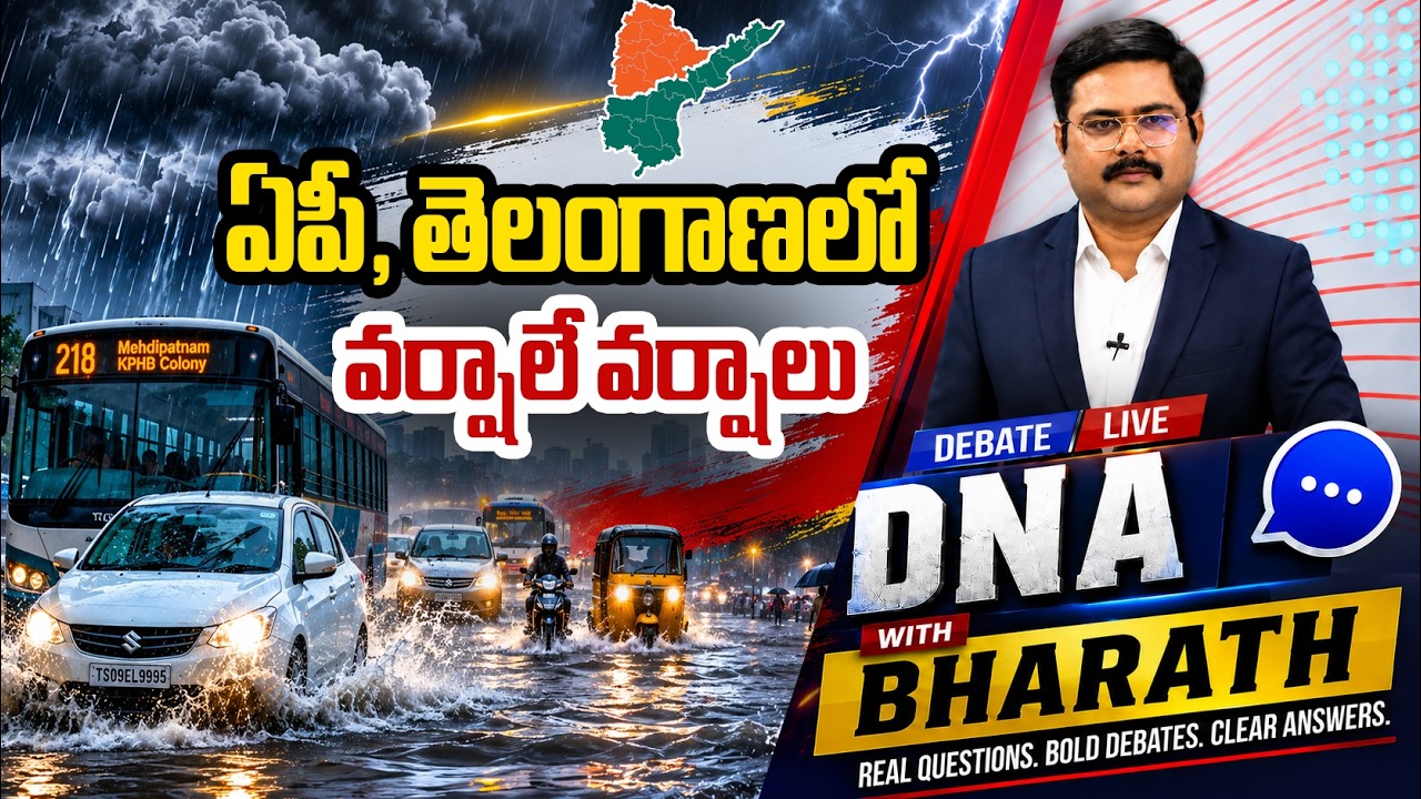 Rain Alert | Weather Report | Heavy Rains In AP & Telangana | Weather Updates | ZEE Telugu News