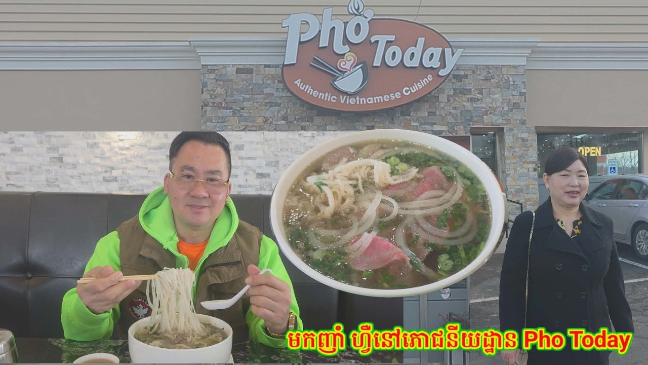 មកញាំហ្វឺនៅ ភោជនីយដ្ឋាន Pho Today in North Philly on Saturday 02.21.26