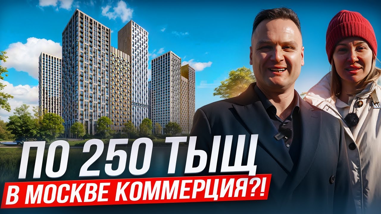 Где искать прибыльную коммерцию в 2025? Реальный кейс из Котельников