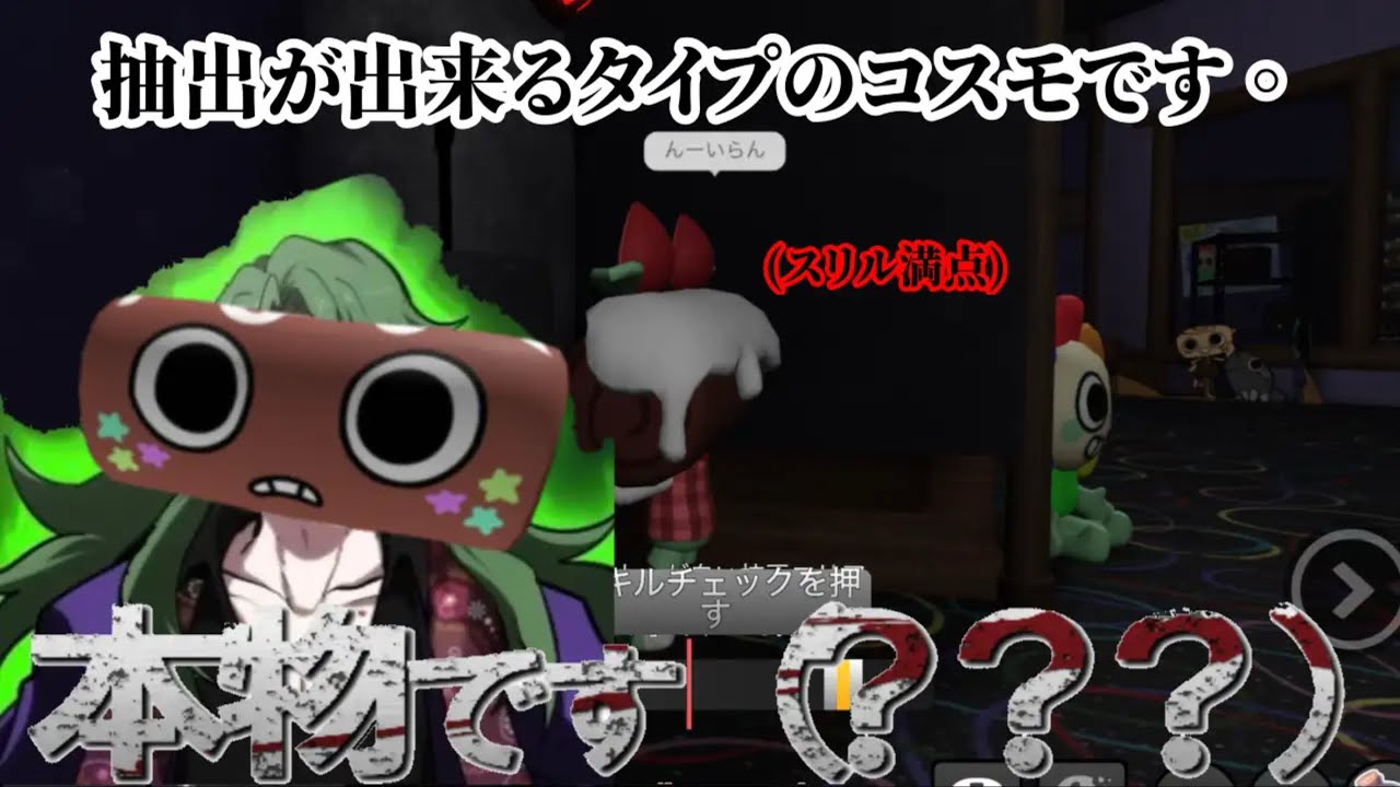 【ダンディーズワールド】抽出が出来るタイプのコスモの動画(これは果たしておすすめトリンケットの紹介なのか？)