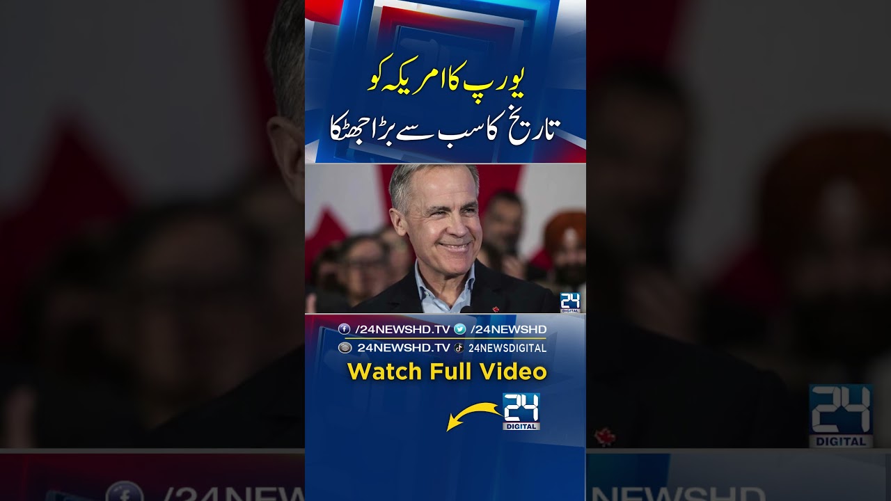 What&rsquo;s Happening in Iran&ndash;US Tensions? Europe Takes Major Decision on Trump! 24 Digital
