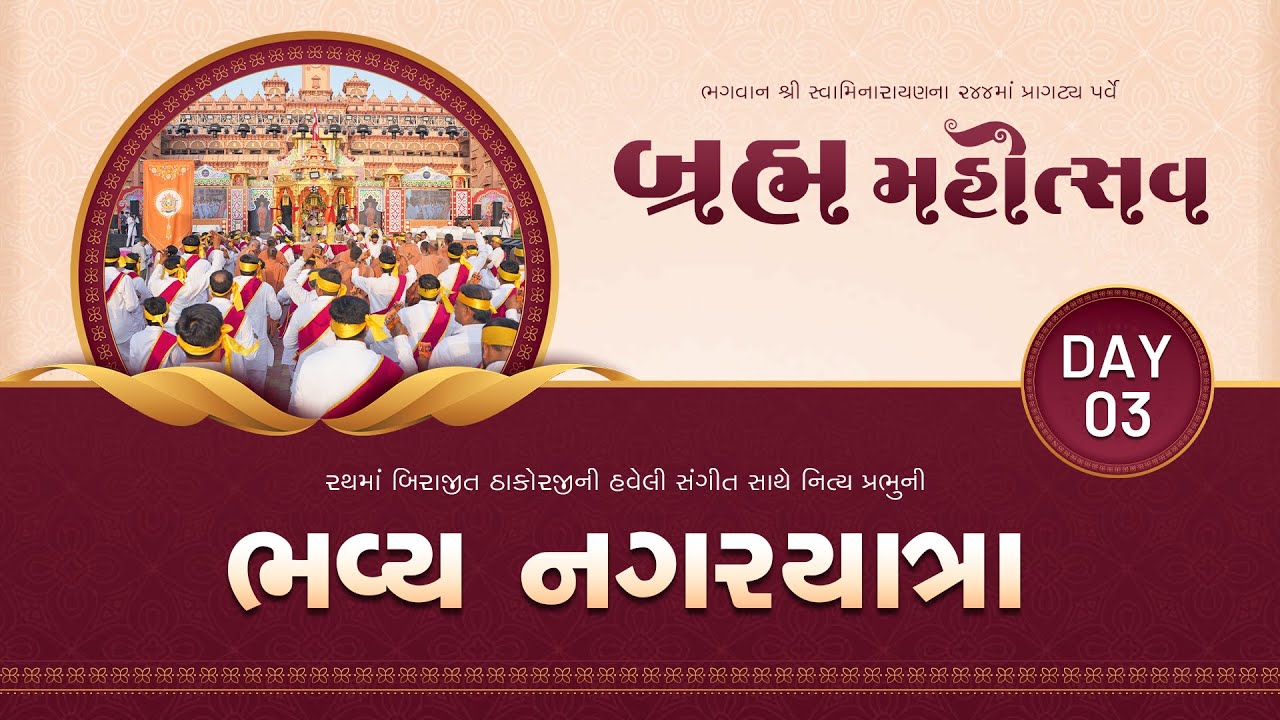 NagarYatra| Brahmmahotsav 2025 | 04 April #brahmmahotsav #utsav #suratgurukul