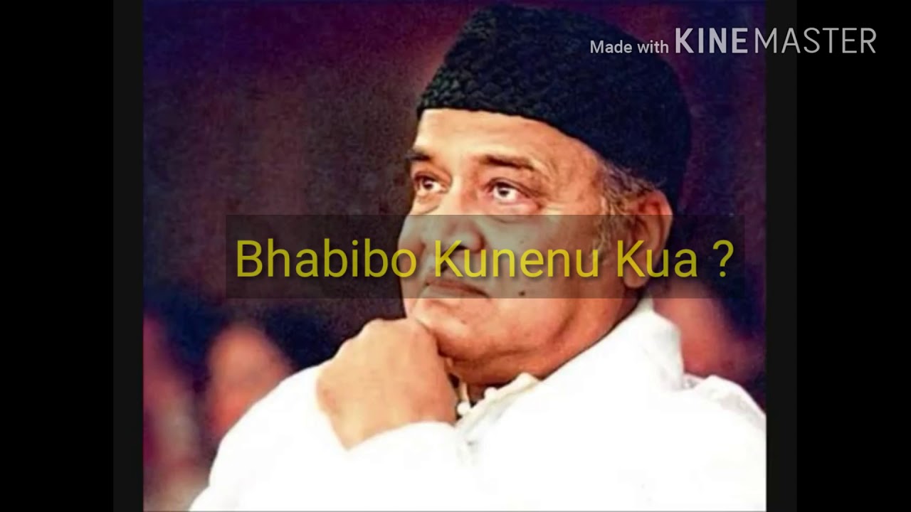 Manuhe Manuhor Babe lyrics in english || Bhupen Hazarika