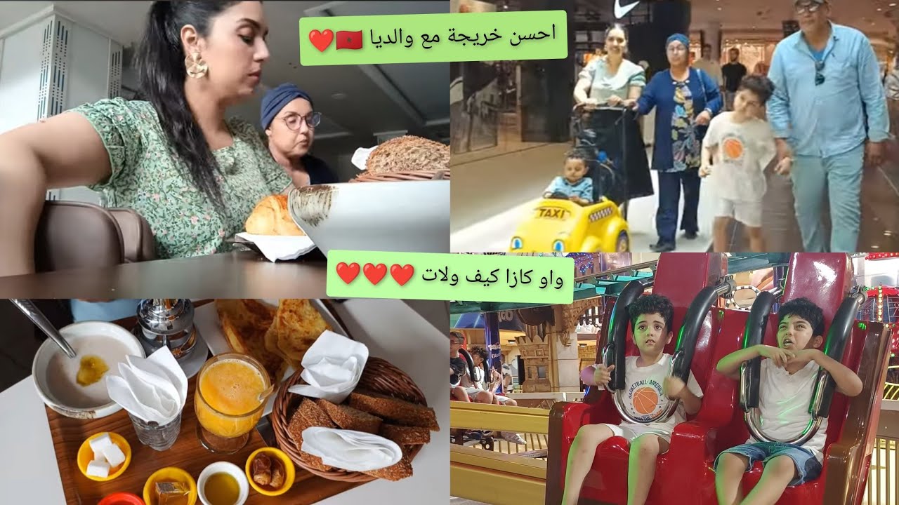 اخيييرا شفت الوالدين و الحباب في مدينتي الجميلة الدار البيضاء 🇲🇦تصدمت في casa واااو كيف تبدلات❤️