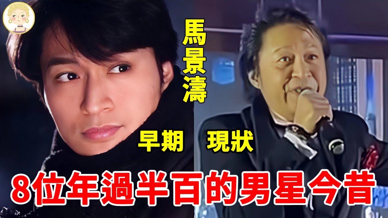 8位年過半百的男星今昔，1個蒼老難認住破爛屋，1個中年顏垮與狗同睡，只有他帥了一輩子！#寇世勳#張佩華#秦漢#劉德凱#一隻細細粒