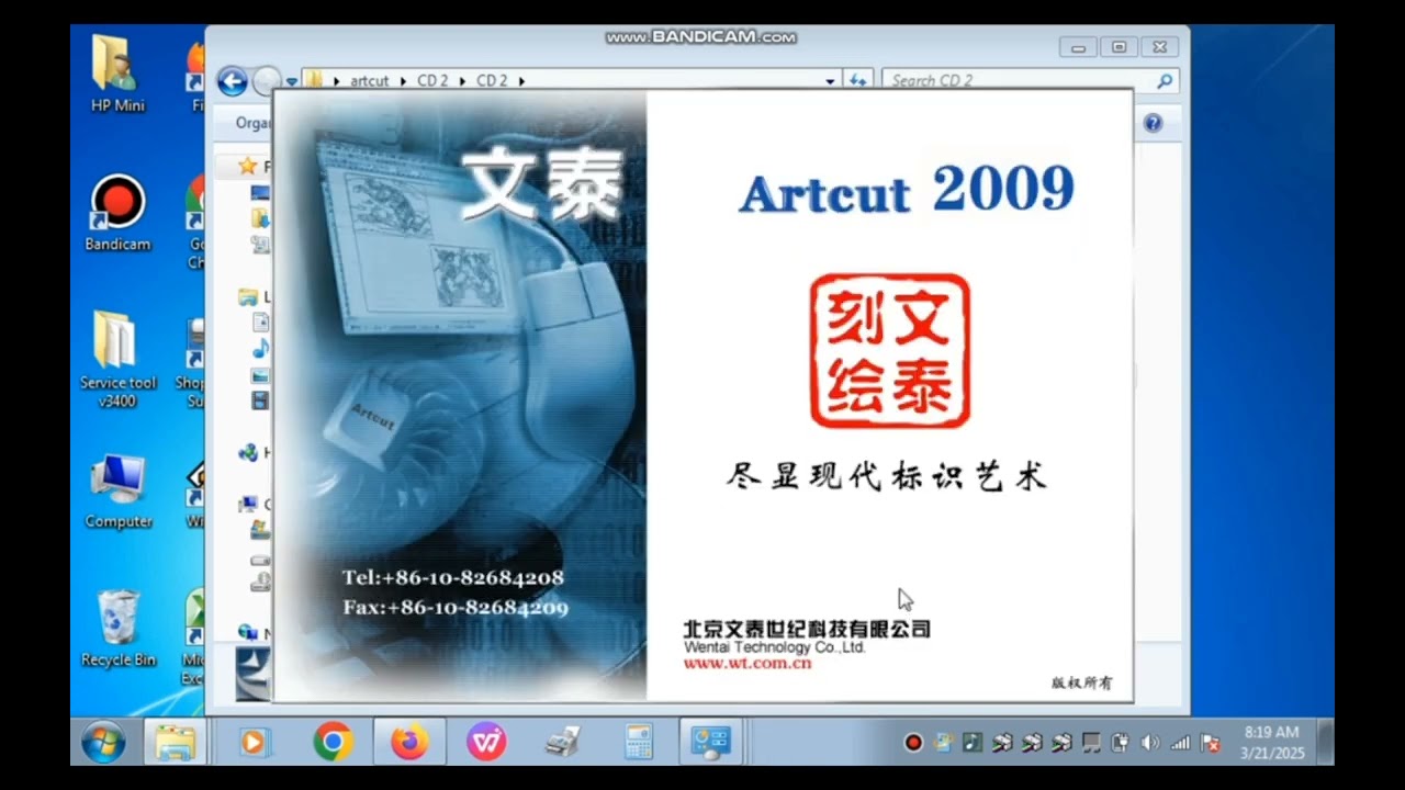 CARA INSTALL ARTCUT 2009 TANPA CD /CD/DVD ROOM  #jinka #jinkacuttingplotter #artcut2009