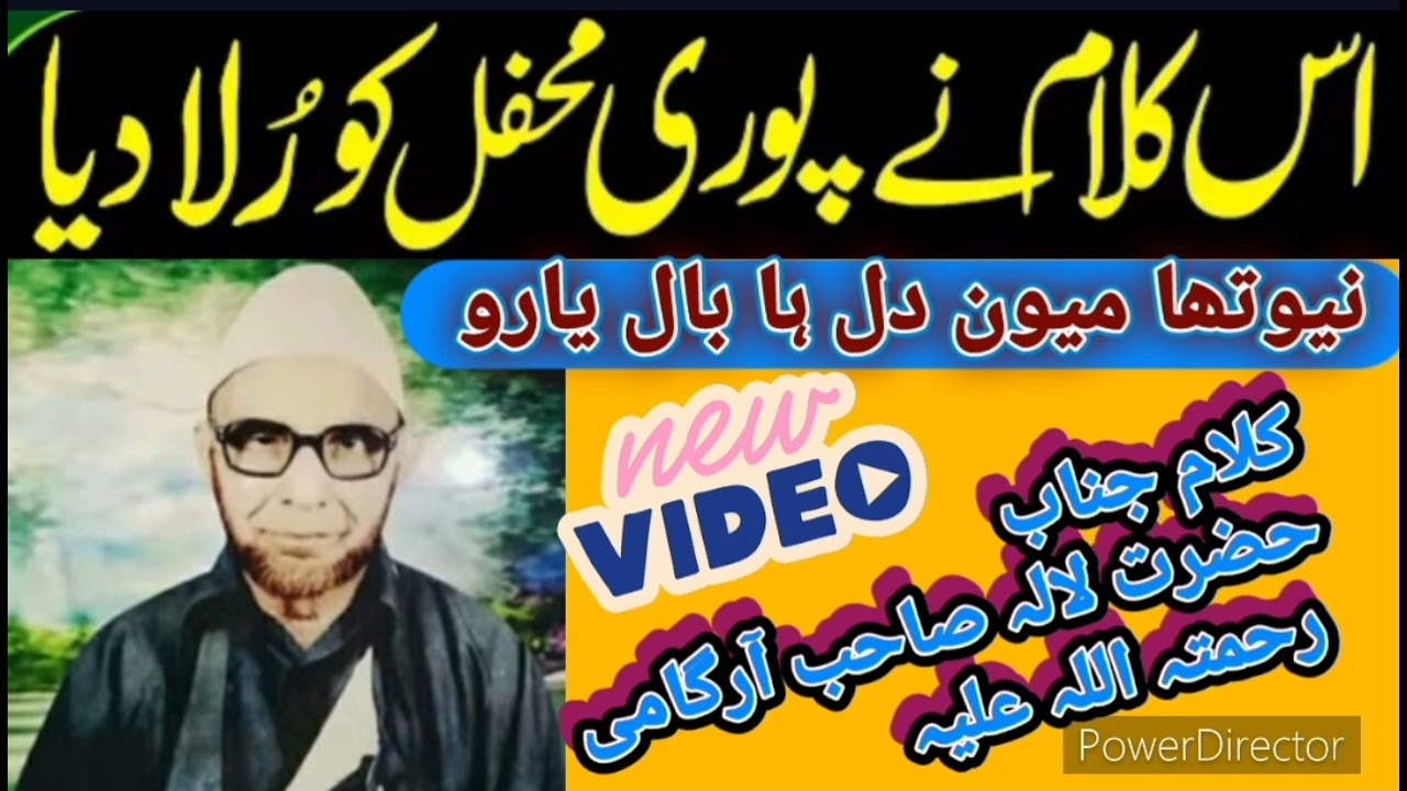 SUFI MEHFILS SONG | HAZRAT LALA SAHAB ARAGAMI (RA) #kashmirisufisongs #kashmiri_sufi_mehfils #sufism